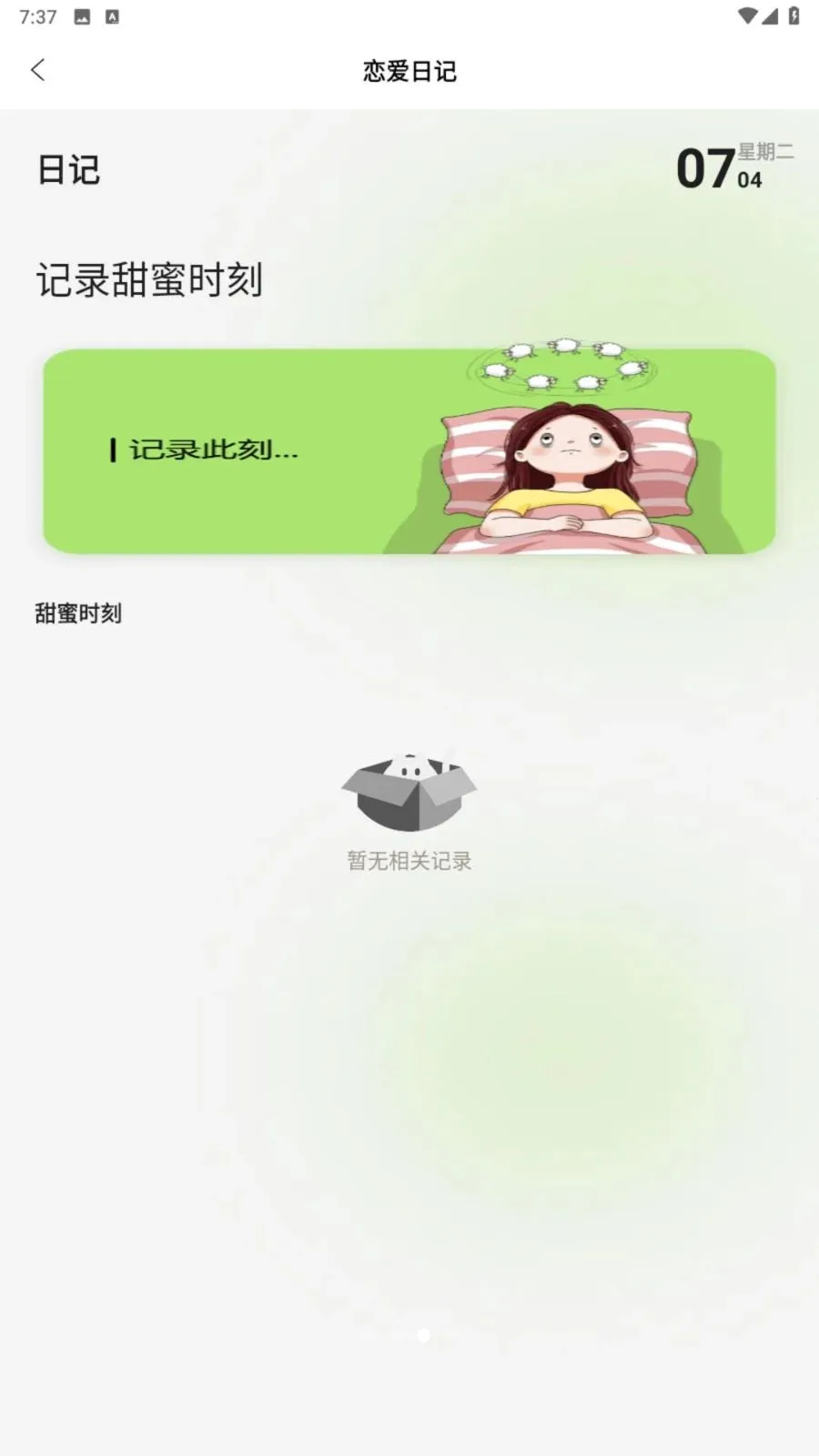 火鱼聊2026下载安装截图