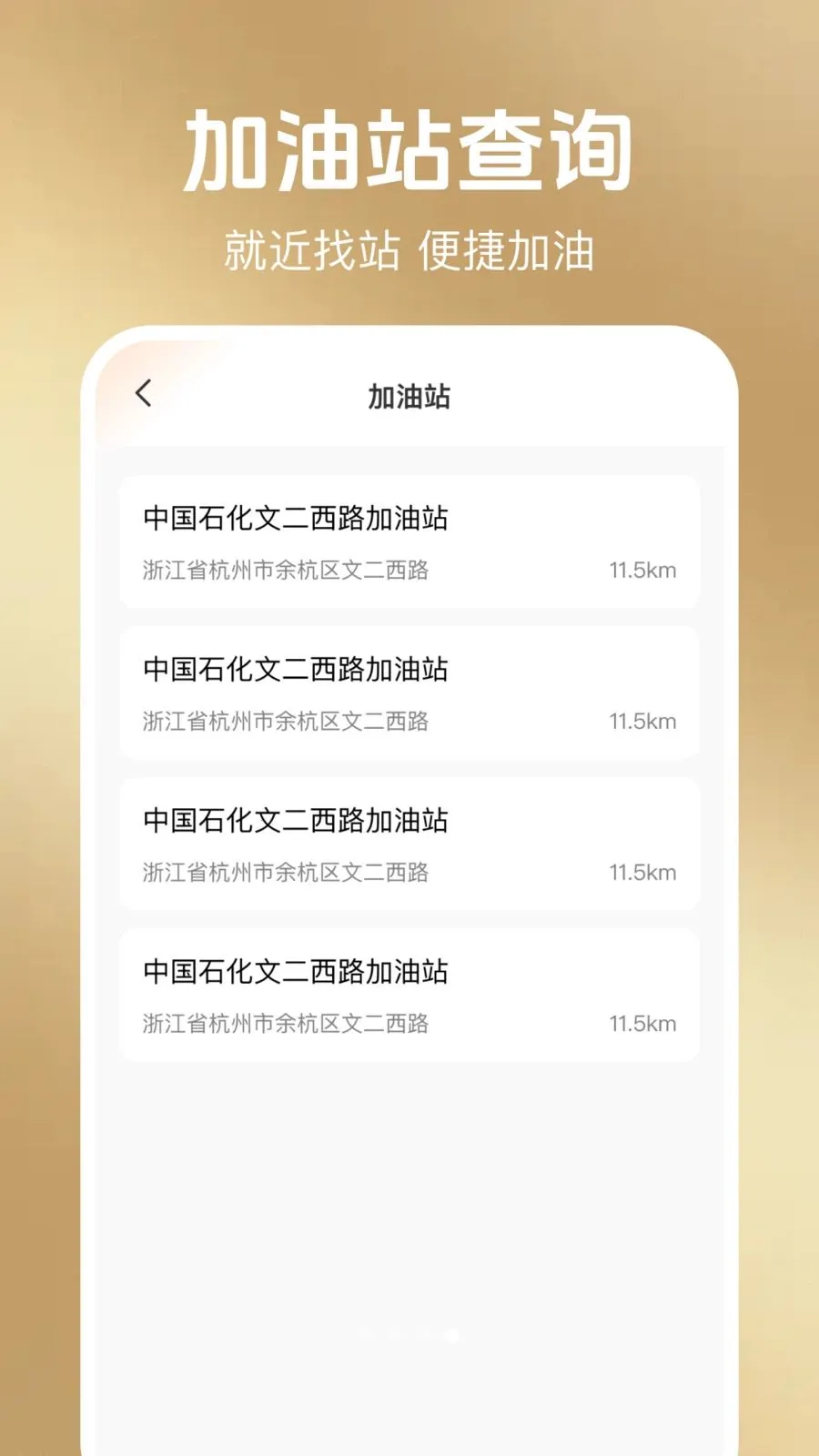 代驾出行帮手(出行费用计算工具)截图