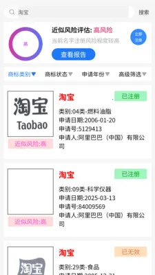 企二哥起名核名最新手机版截图