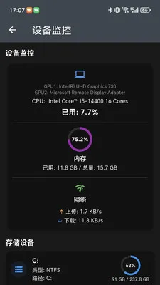 NasCabOS(文件管理工具)截图