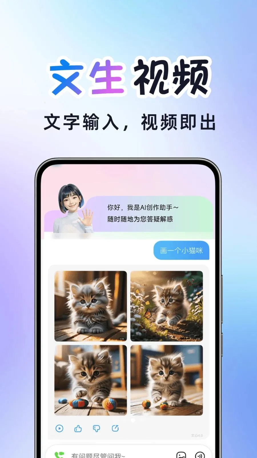 AI免费视频制作2026官方正版截图