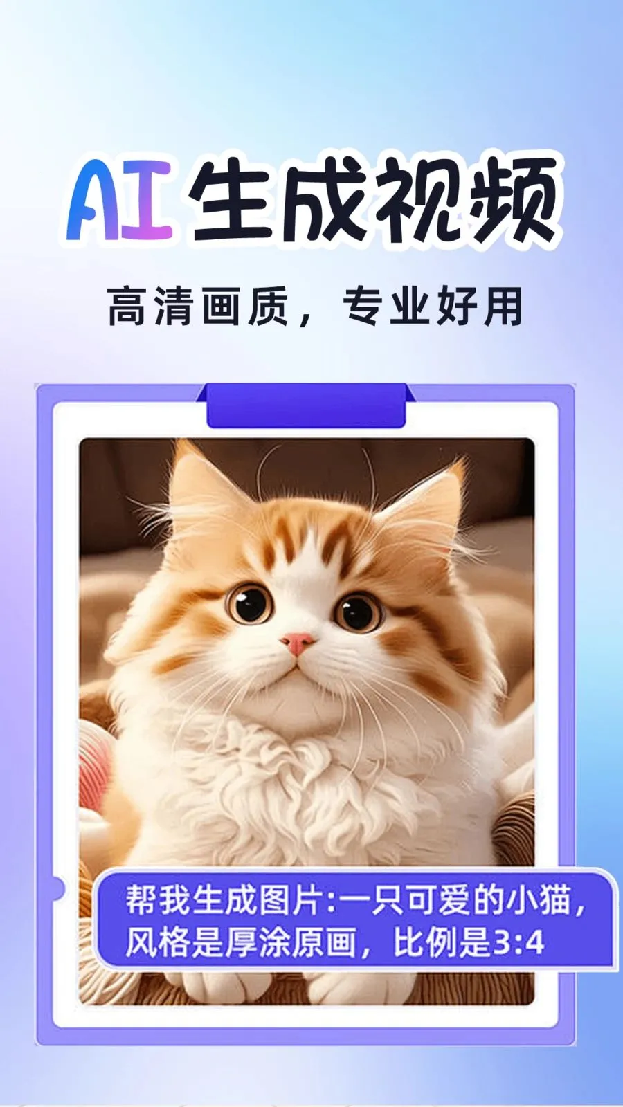 AI免费视频制作2026官方正版截图