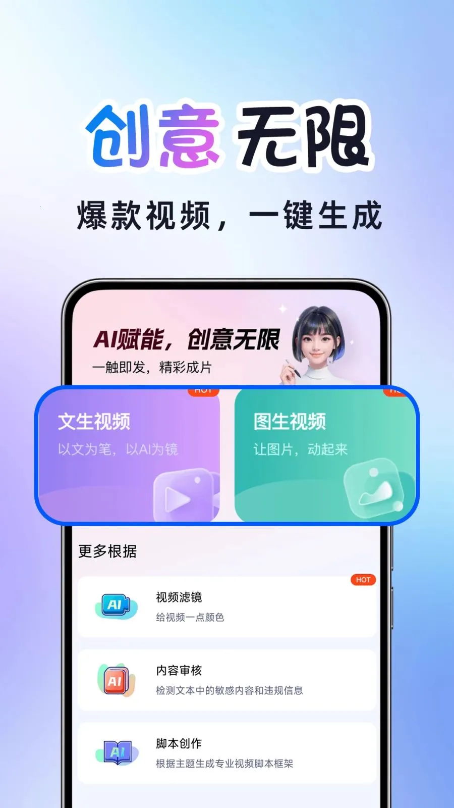 AI免费视频制作2026官方正版截图