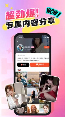 玩洽真人视频聊天(真实交友视频软件)截图