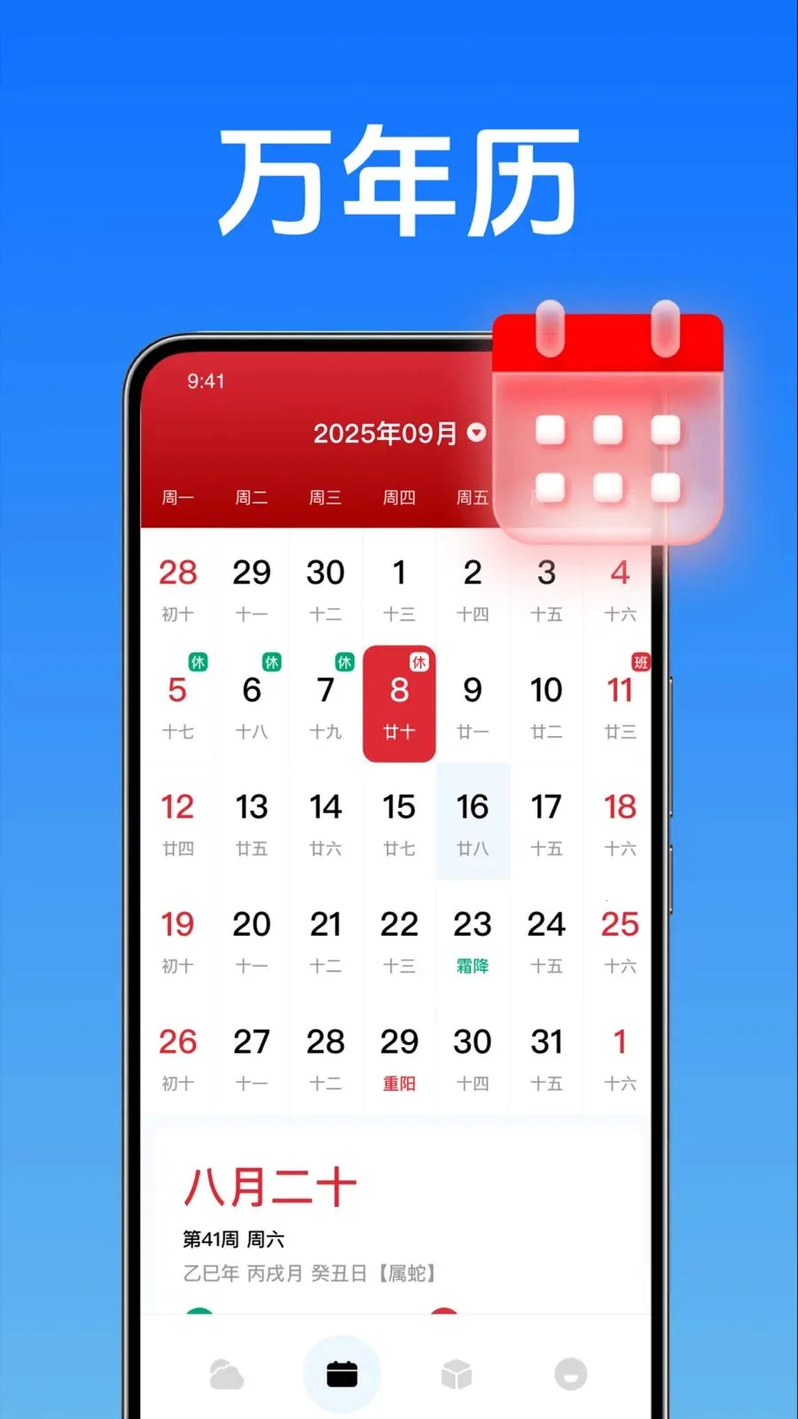 轻简天气温度2026官方最新版本截图