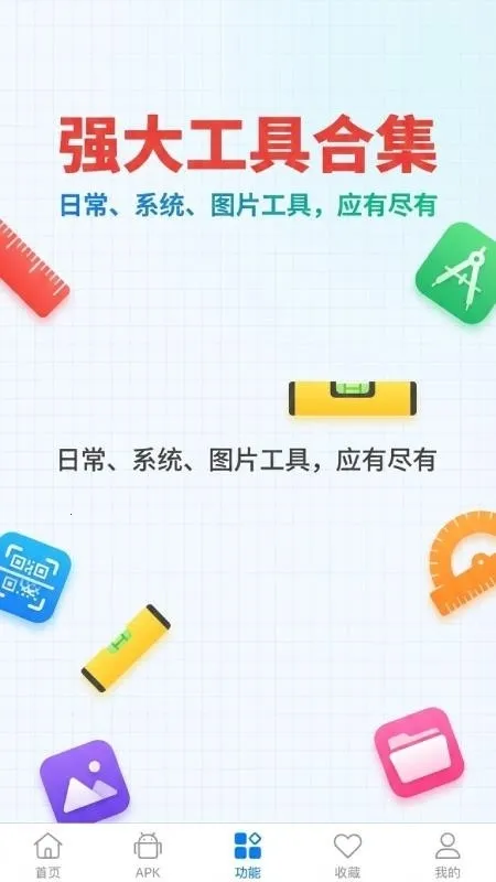 apk1提取器助手(APK文件提取工具)截图