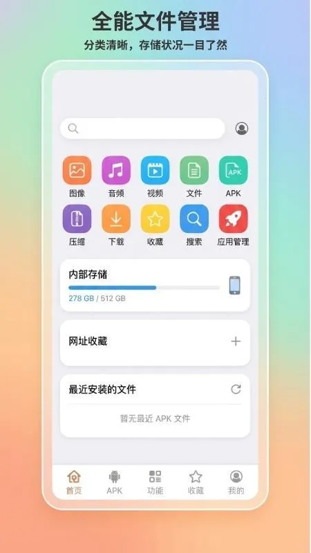 apk1提取器助手(APK文件提取工具)截图