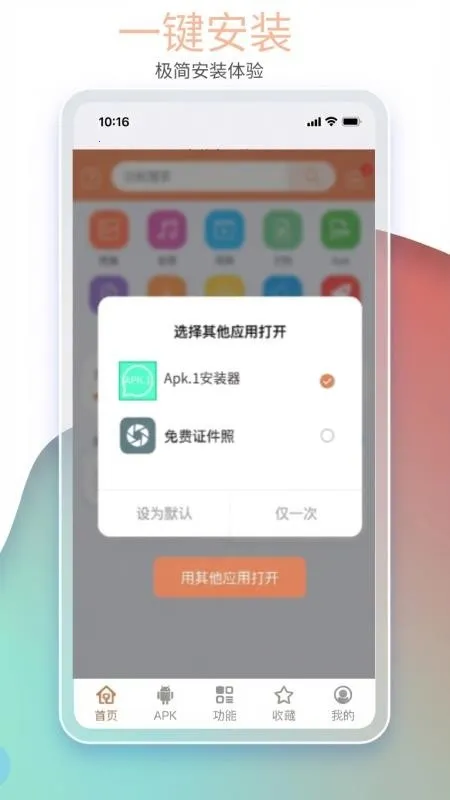 apk1提取器助手(APK文件提取工具)