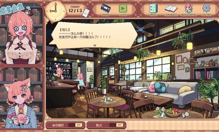 兽娘红茶馆Switch移植版2026下载安装截图