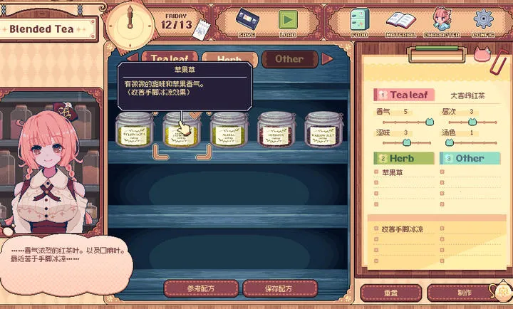 兽娘红茶馆Switch移植版2026下载安装截图