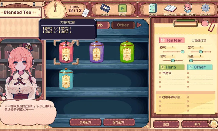 兽娘红茶馆Switch移植版2026下载安装截图