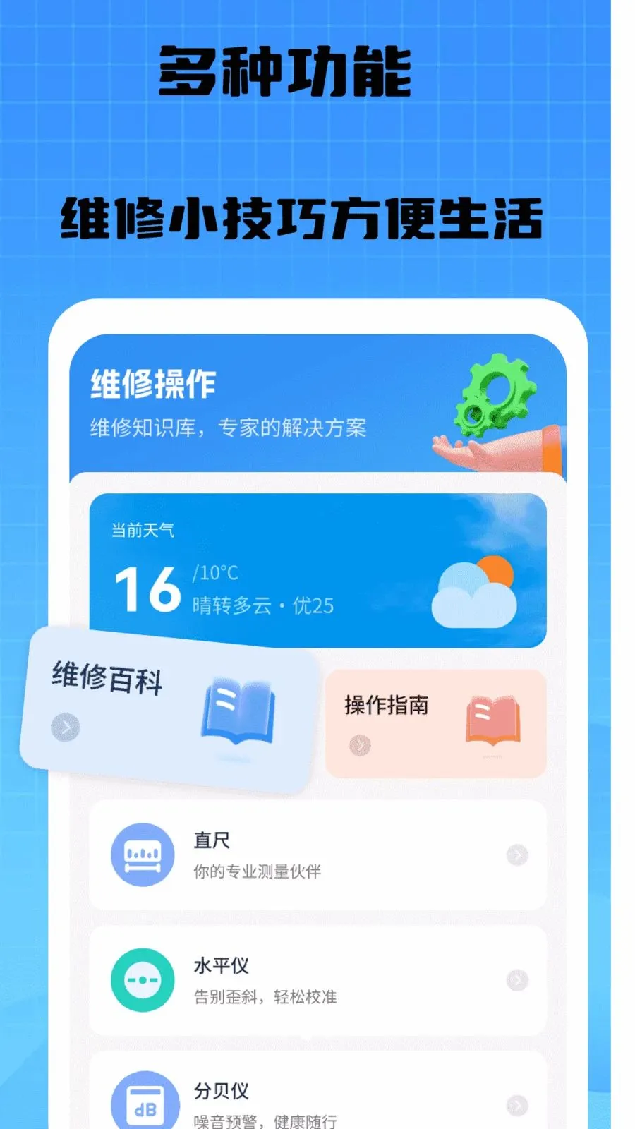 家政保洁到家(居家服务平台)截图