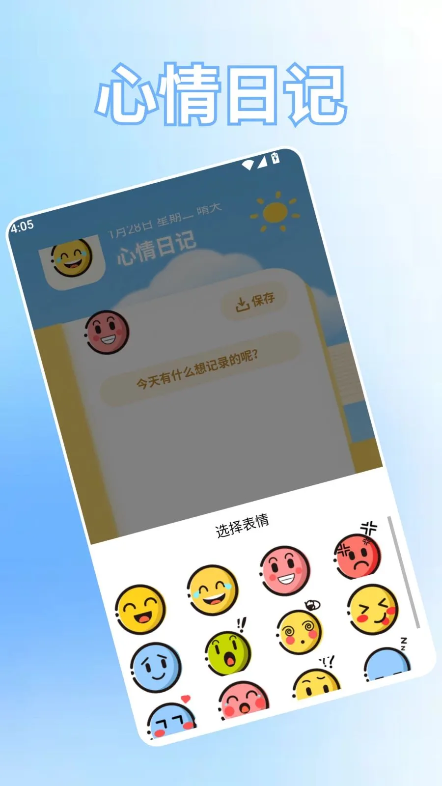 奶蛙乐园(情绪治愈平台)截图