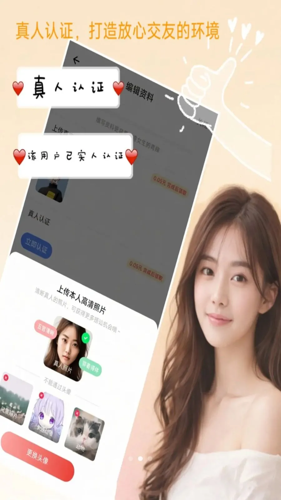 伊约(交友应用平台)截图