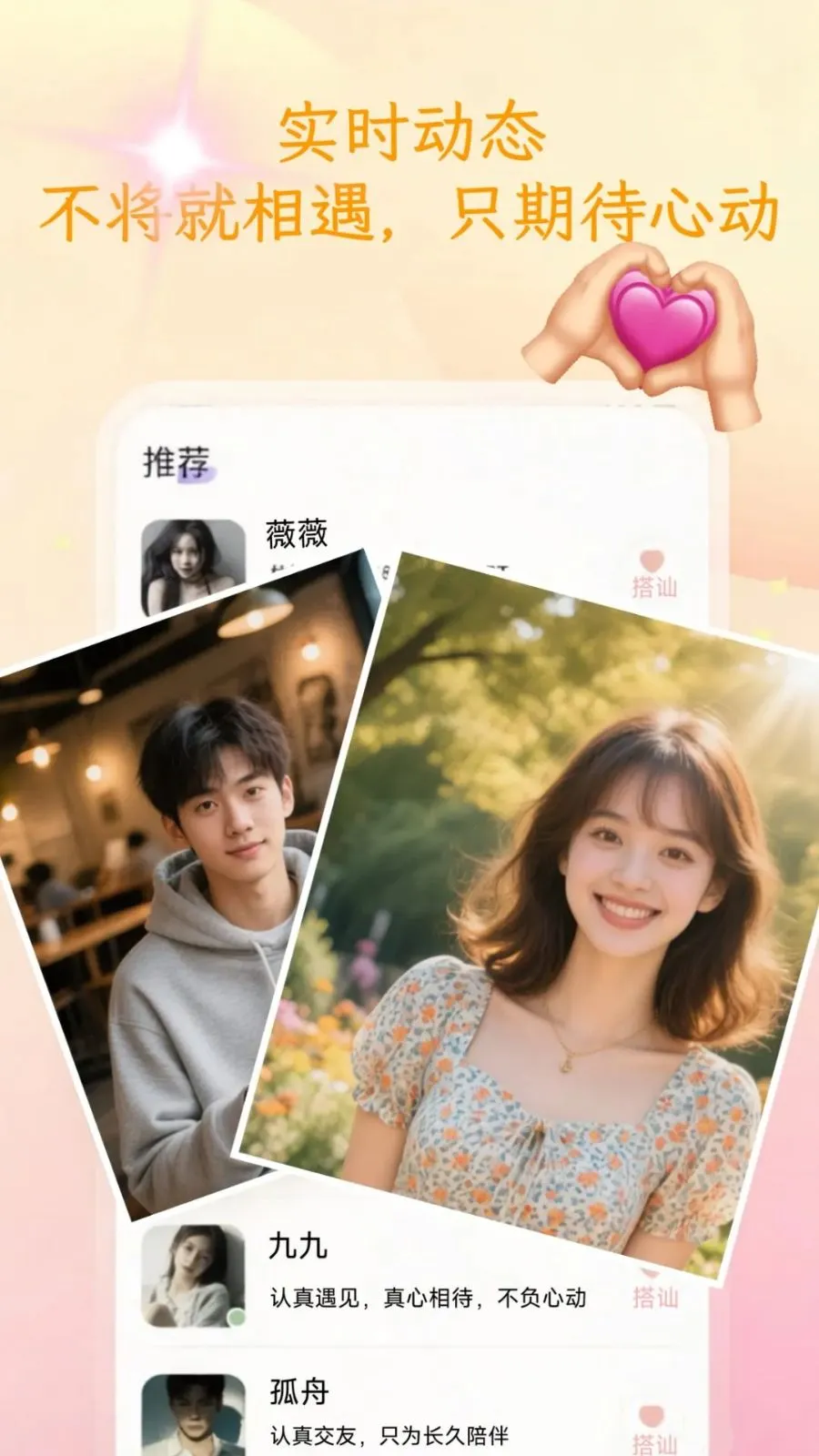 伊约(交友应用平台)截图