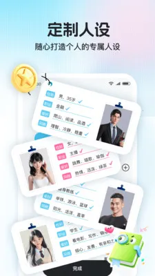 夸夸键盘(聊天辅助工具)截图