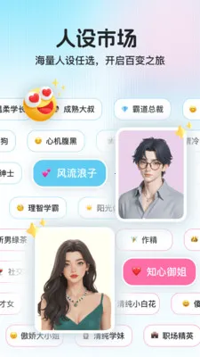 夸夸键盘(聊天辅助工具)截图