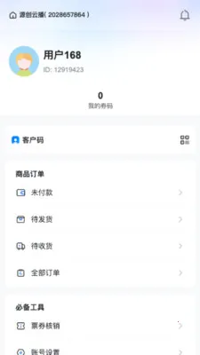 Դ���Ʋ�2026���ذ�װv26.04.02 �ֻ���