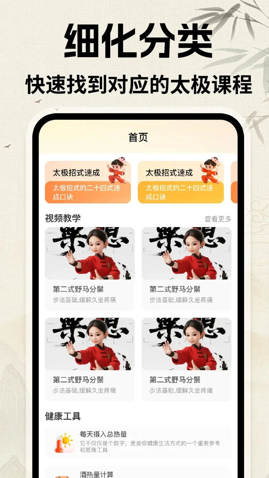 太极课堂(太极学习平台)截图