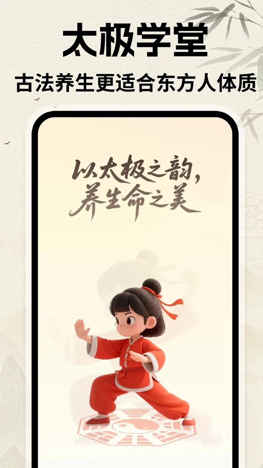 太极课堂(太极学习平台)截图