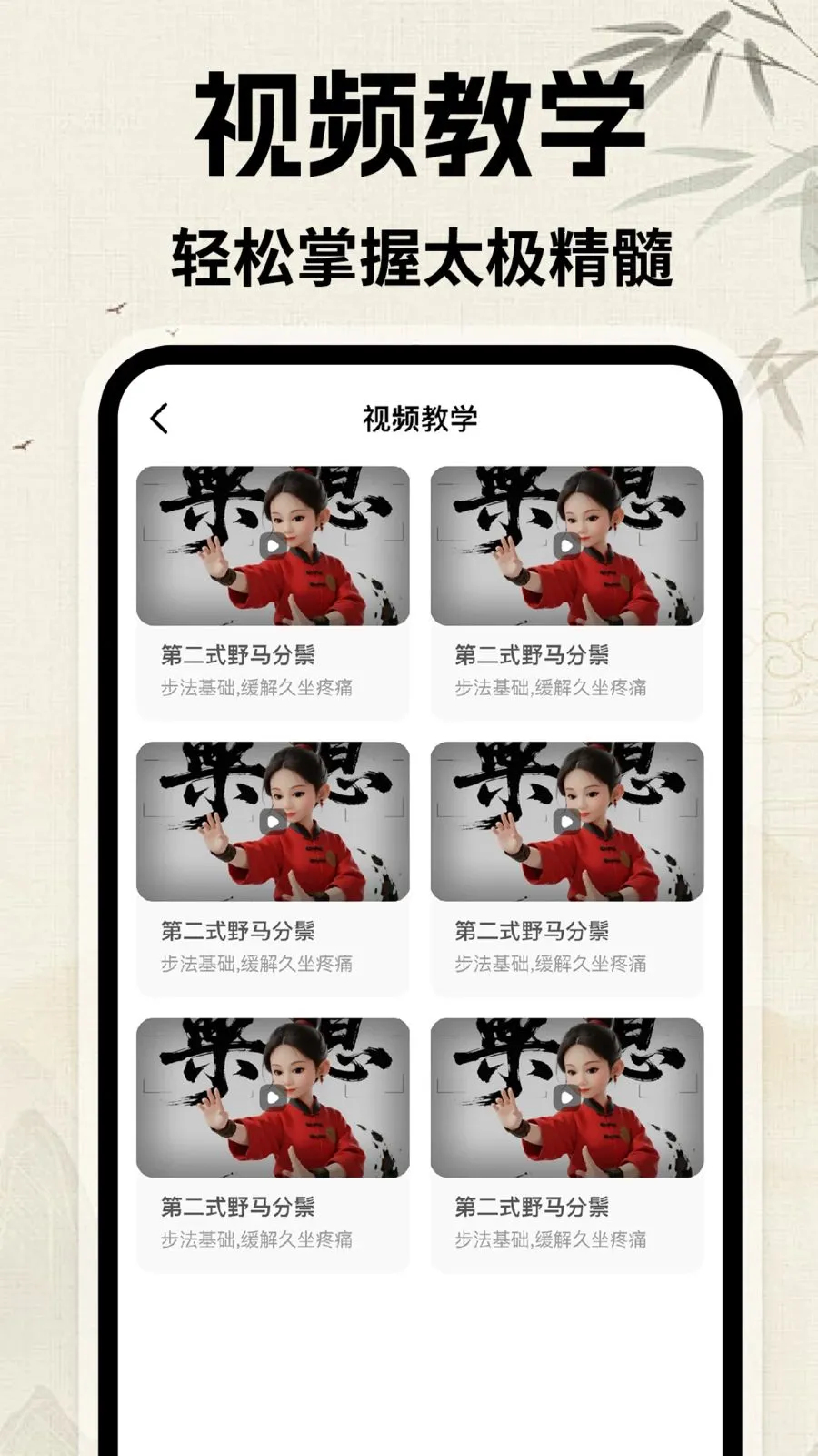太极课堂(太极学习平台)截图