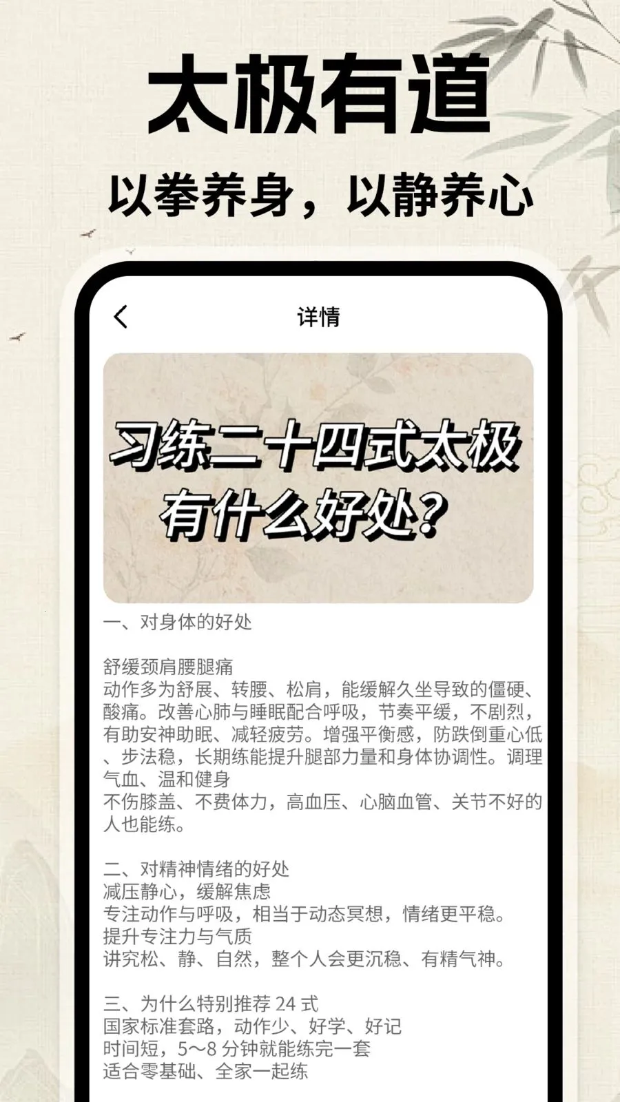 太极课堂(太极学习平台)截图