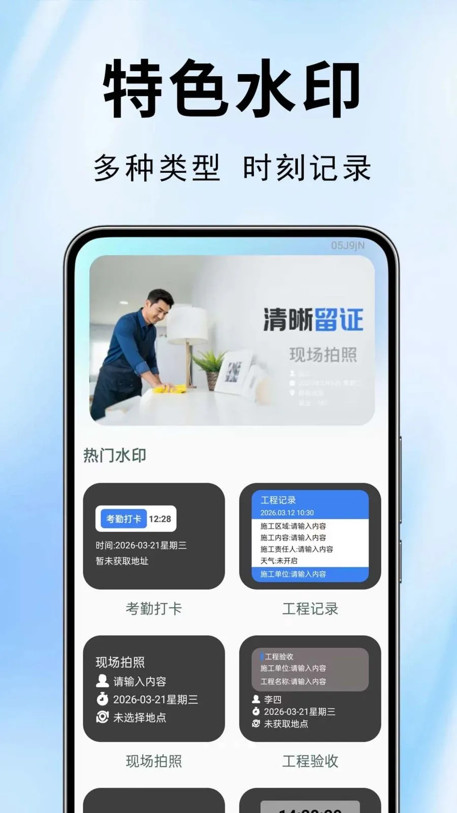 水印相机拍摄打卡2026官方最新版本截图