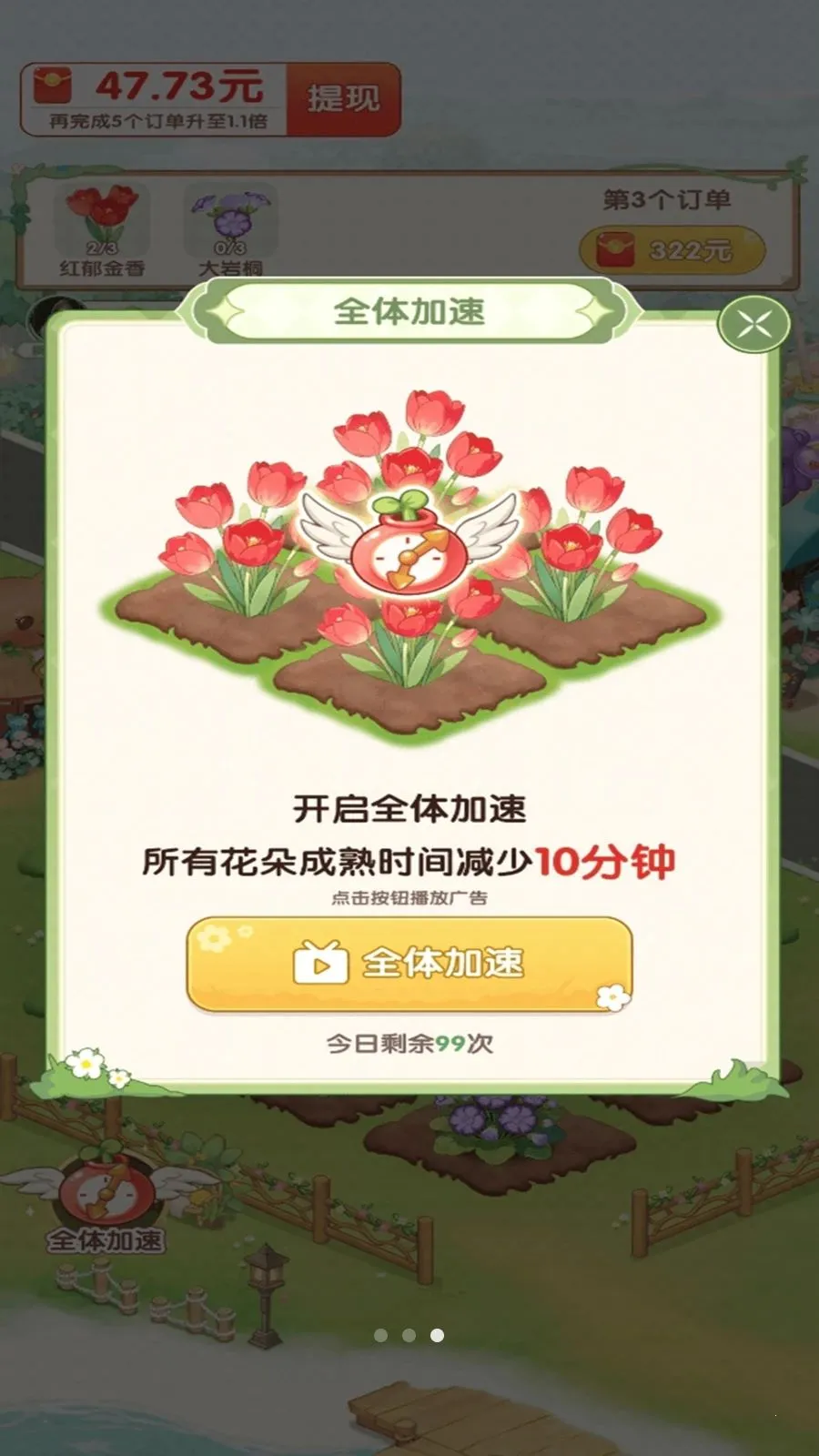 小镇花店2026官方正版截图