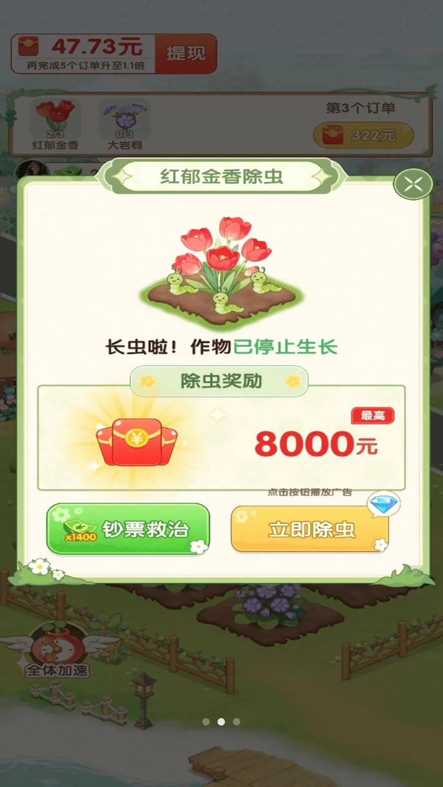 小镇花店2026官方正版截图