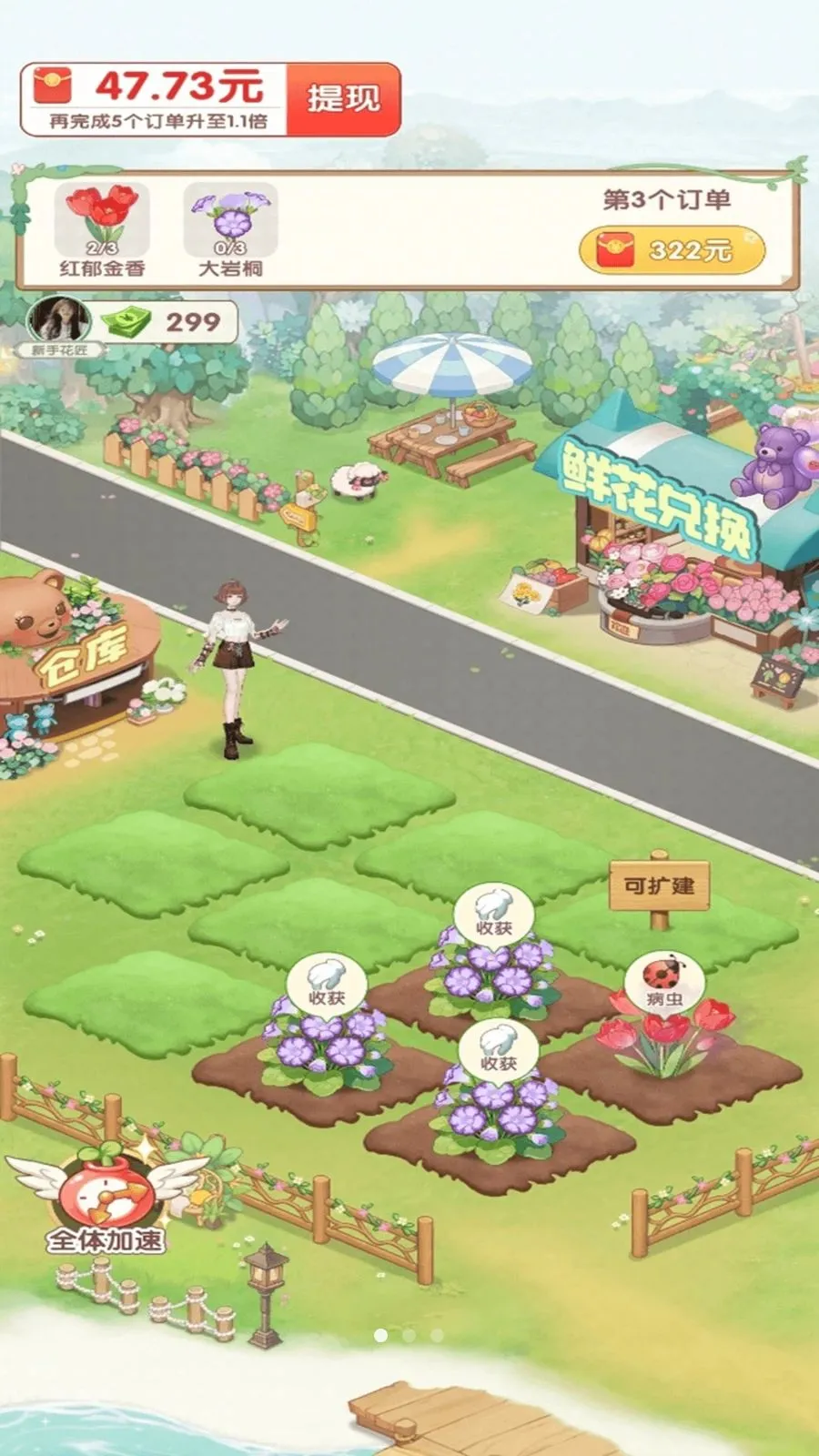 小镇花店2026官方正版截图