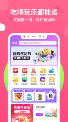 ��ʡ2026�ٷ�����v1.0.3 ��׿��