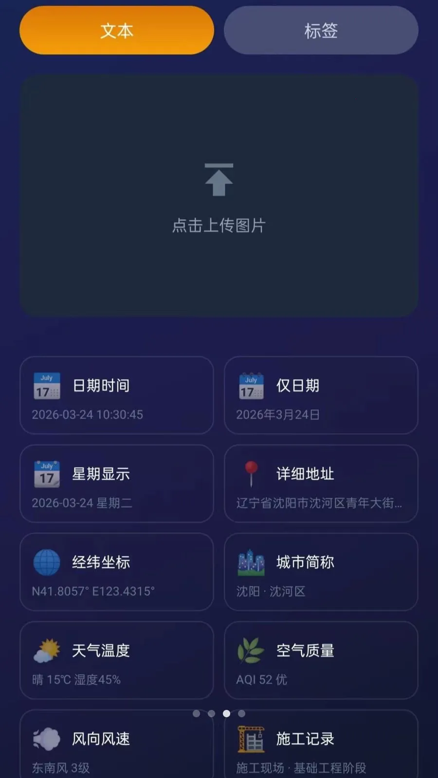 水印相机打卡Pro(水印相机考勤用)截图