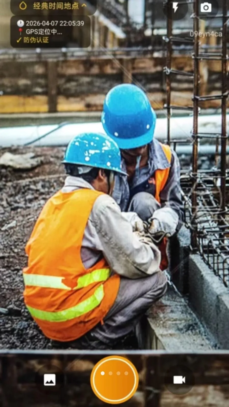 水印相机打卡Pro(水印相机考勤用)截图