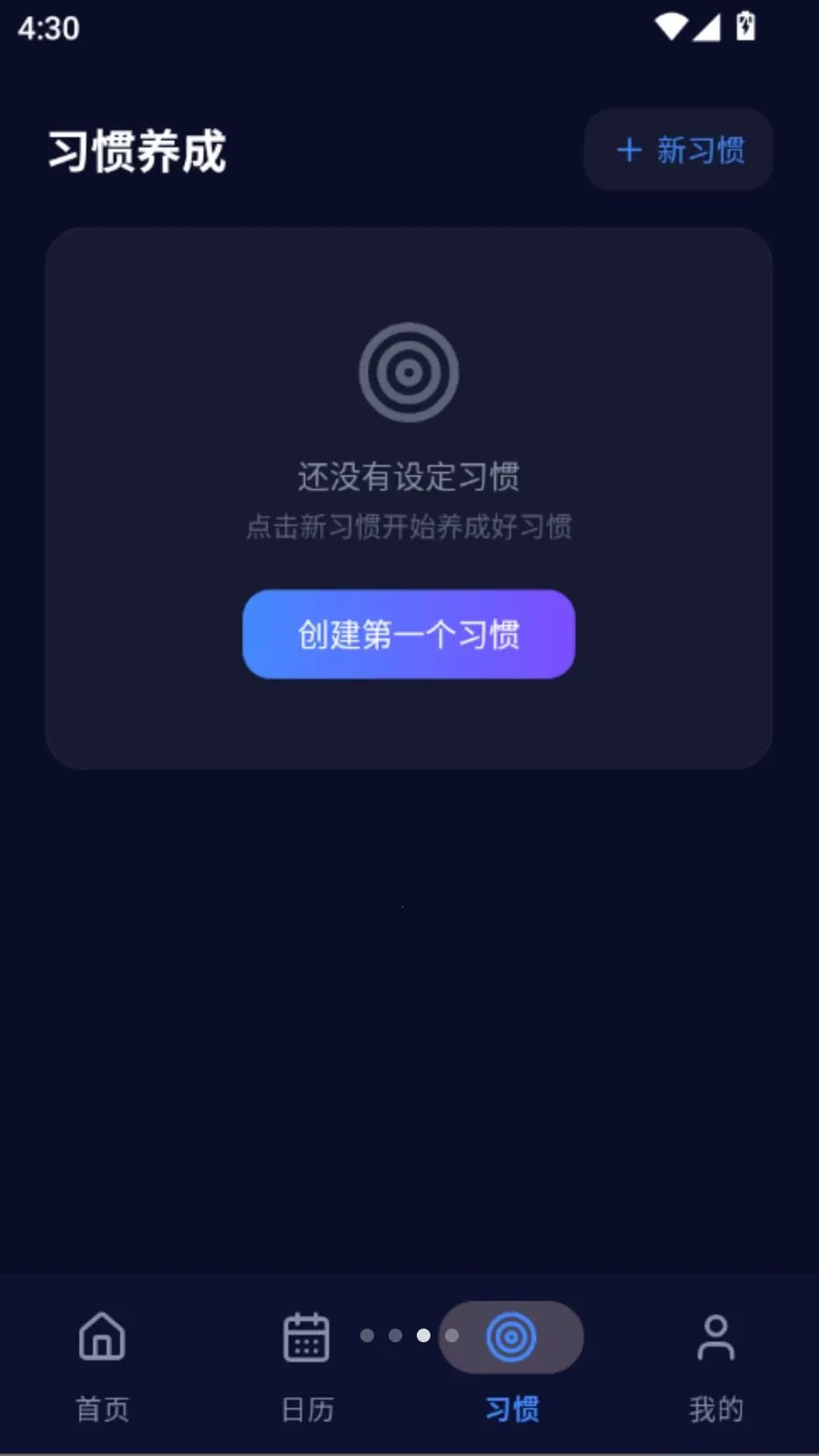 倒计时神器2026下载安装截图