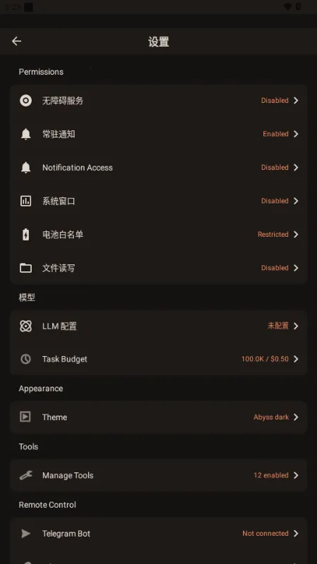 PokeClaw龙虾(本地AI操控工具)截图