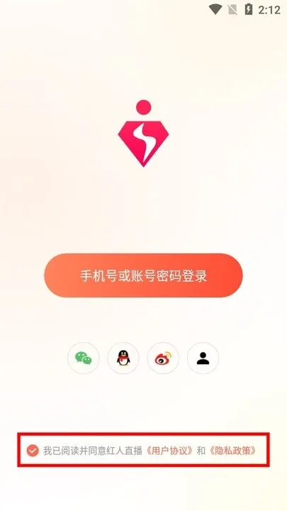 红人直播2026官方正版