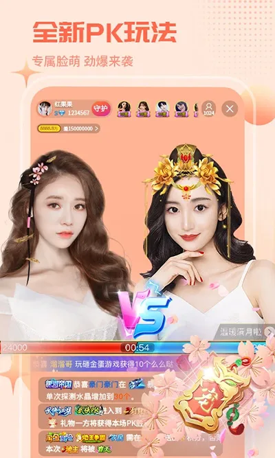 红人直播2026官方正版截图