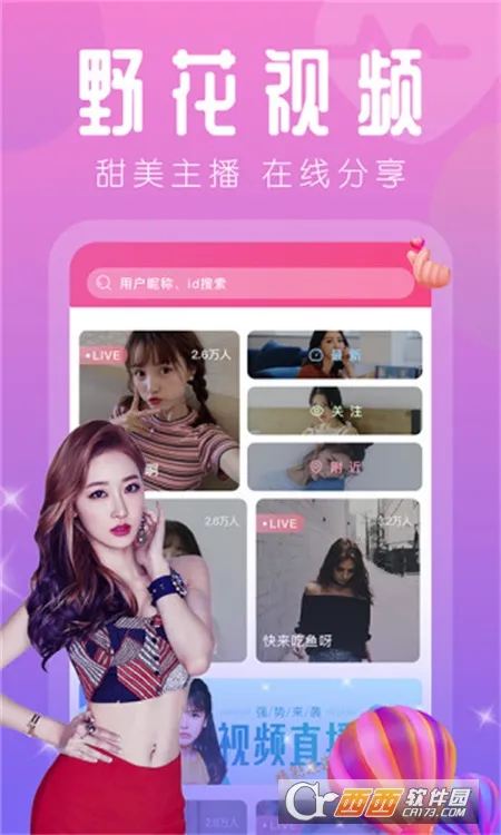 红人直播2026官方正版