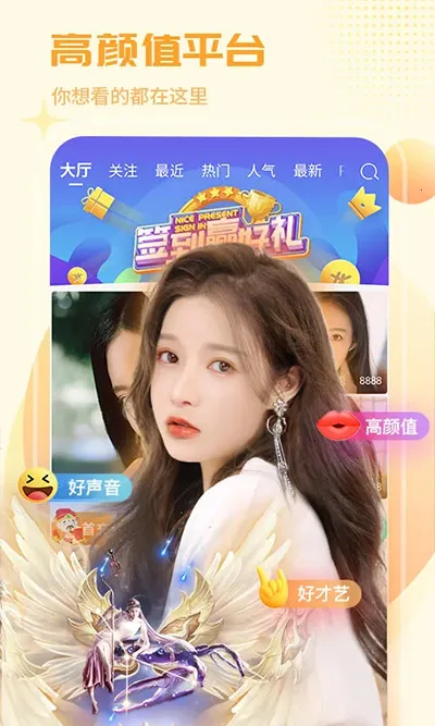 红人直播2026官方正版截图