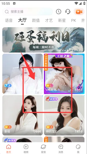 红人直播2026官方正版