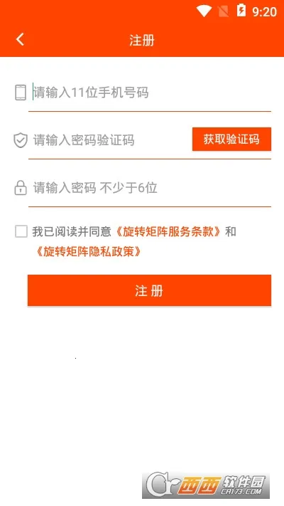 旋转矩阵(数字组合工具)截图