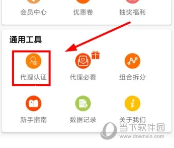 旋转矩阵(数字组合工具)