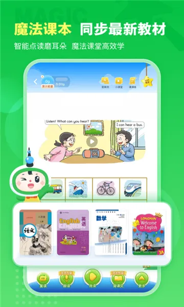 沪学习(中小学学习平台)截图