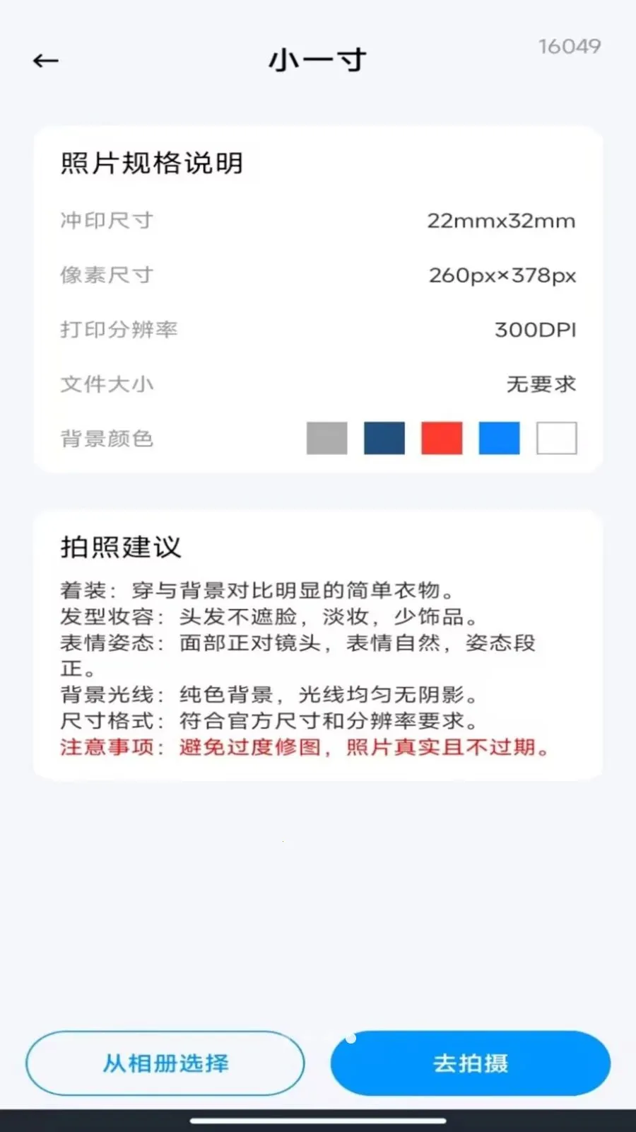 电子税务发票助手2026官方正版截图