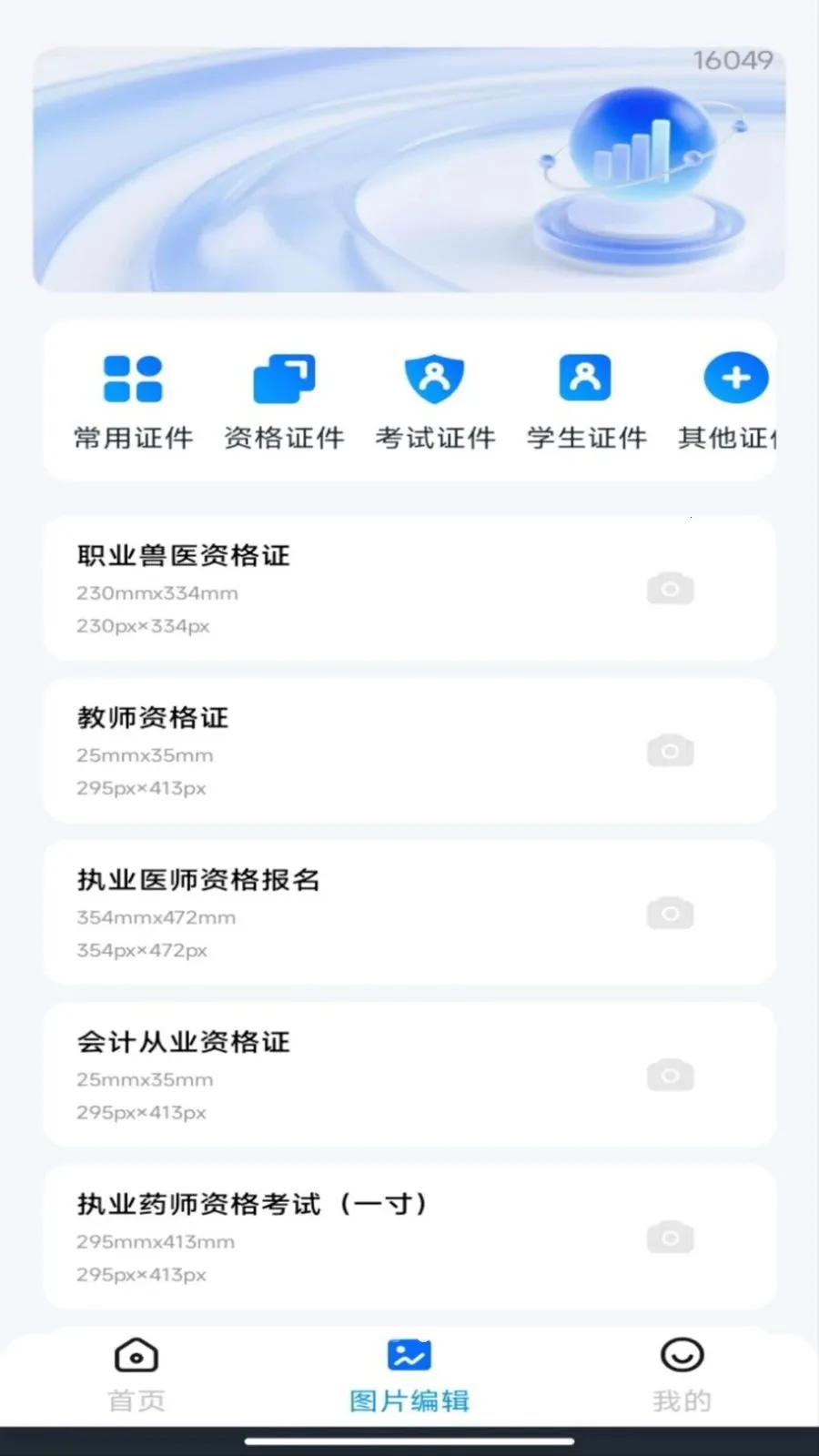 电子税务发票助手2026官方正版截图