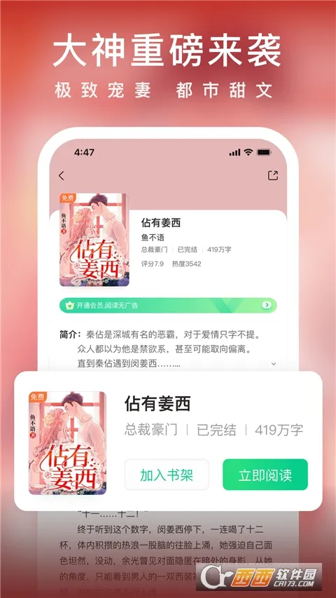 ������С˵(С˵�Ķ�����)v9.1.0 �ٷ�����