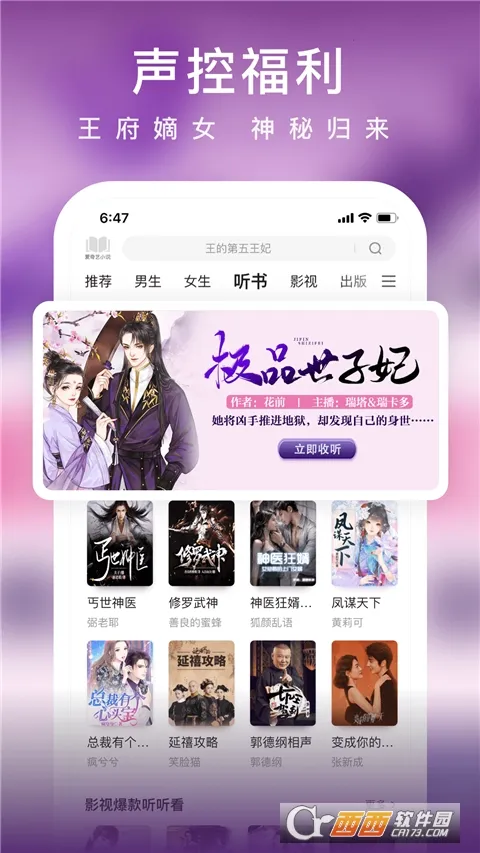 ������С˵(С˵�Ķ�����)v9.1.0 �ٷ�����