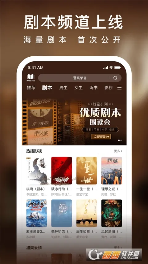 ������С˵(С˵�Ķ�����)v9.1.0 �ٷ�����