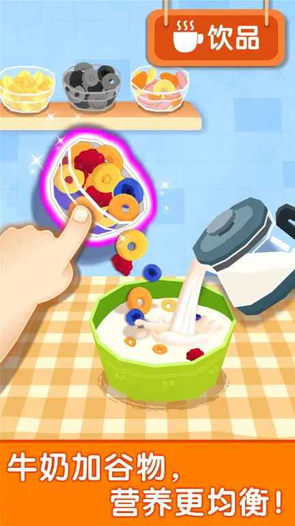 宝宝早餐车(儿童早餐烹饪游戏)截图