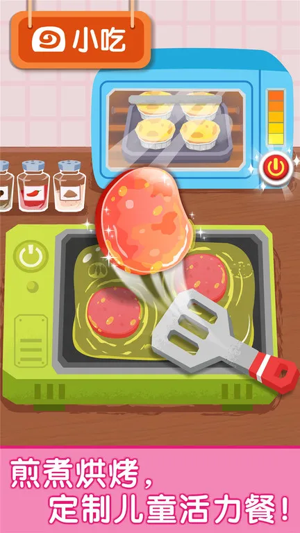 宝宝早餐车(儿童早餐烹饪游戏)截图